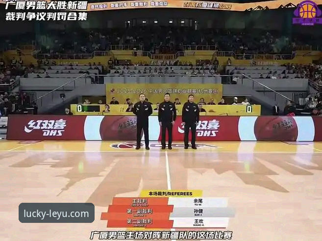 深度复盘CBA焦点战：乐鱼体育平台专业数据视角下的北京福建对决指南